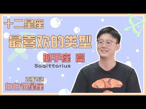 射手是什麼風向|射手座是什麼向？探索自由與冒險的心靈 – 星語軌跡 讓星星告訴。